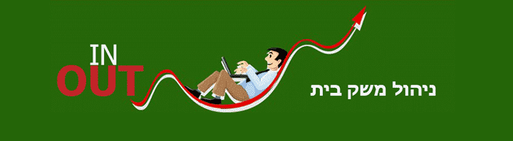 ברוכים הבאים למערכת InOut